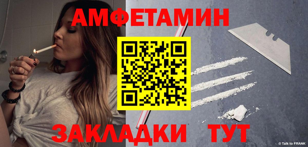 Amphetamine 98%  Amphetamine  Дмитров  Вход с VPN 