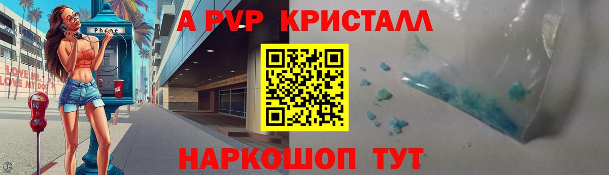 APVP СК  Вход с VPN  Дмитров  Alfa_PVP  APVP VHQ 