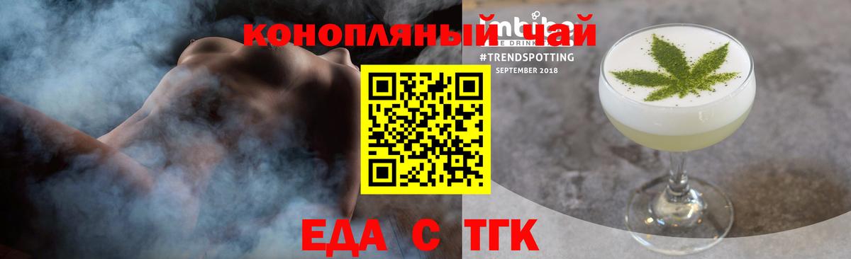 Дмитров  Еда ТГК марихуана  Вход с VPN 