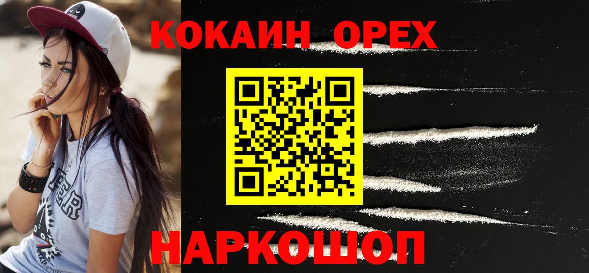 Дмитров  Кокаин 99%  КОКАИН  Cocaine 97%  Вход с VPN 