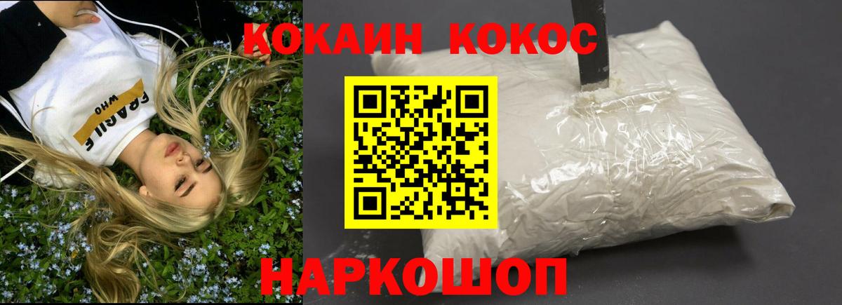 КОКАИН FishScale Дмитров