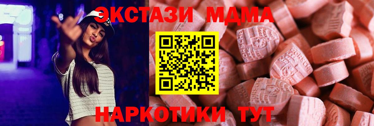 Ecstasy TESLA  купить наркотик  Экстази  Дмитров  Вход с VPN 