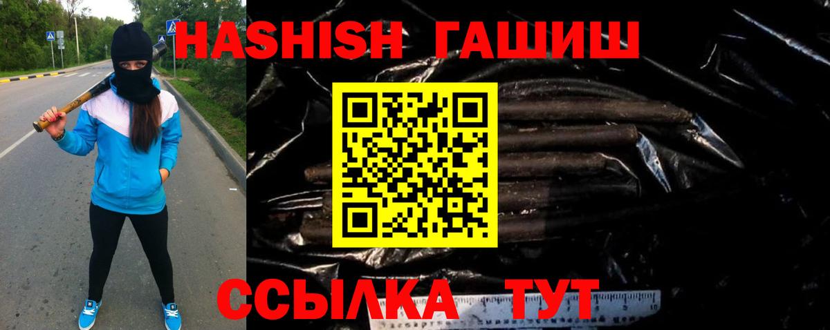ГАШ хэш  купить наркотики цена  Дмитров  Вход с VPN 