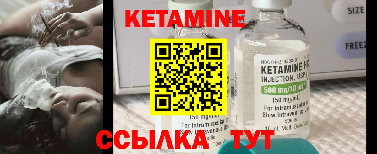 Кетамин VHQ  Вход с VPN  Дмитров 