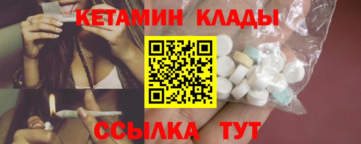 Кетамин ketamine Дмитров