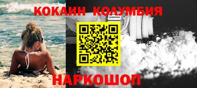 кокаин VHQ Мариинск