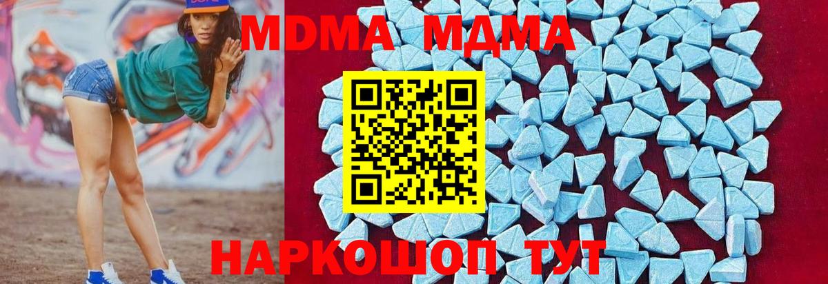 МДМА Molly  MDMA  Дмитров  Вход с VPN  MDMA crystal 