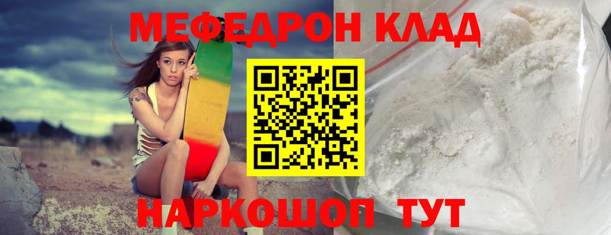 Мефедрон mephedrone  Мефедрон  Дмитров  Вход с VPN  Меф мяу мяу 