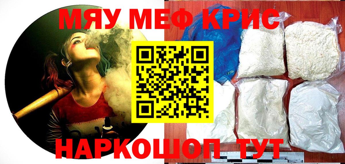 Мефедрон  Дмитров