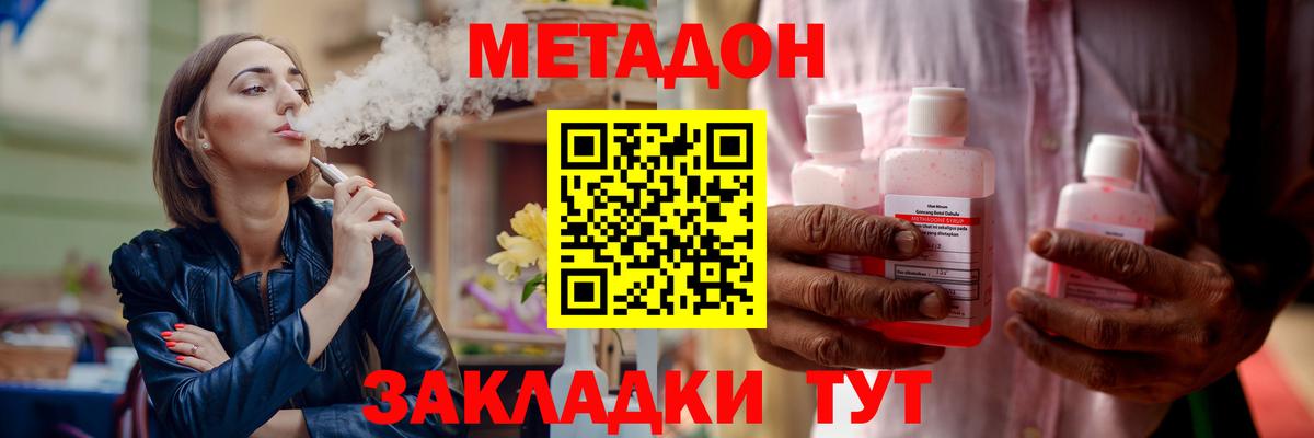 Дмитров  гидра   Вход с VPN  Метадон белоснежный 