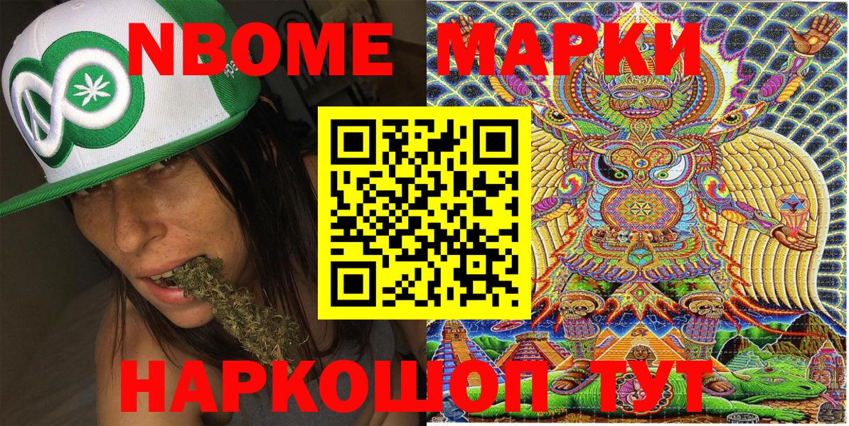 Дмитров  Марки NBOMe 1500мкг  Вход с VPN  где купить наркотик  Марки NBOMe 1500мкг 