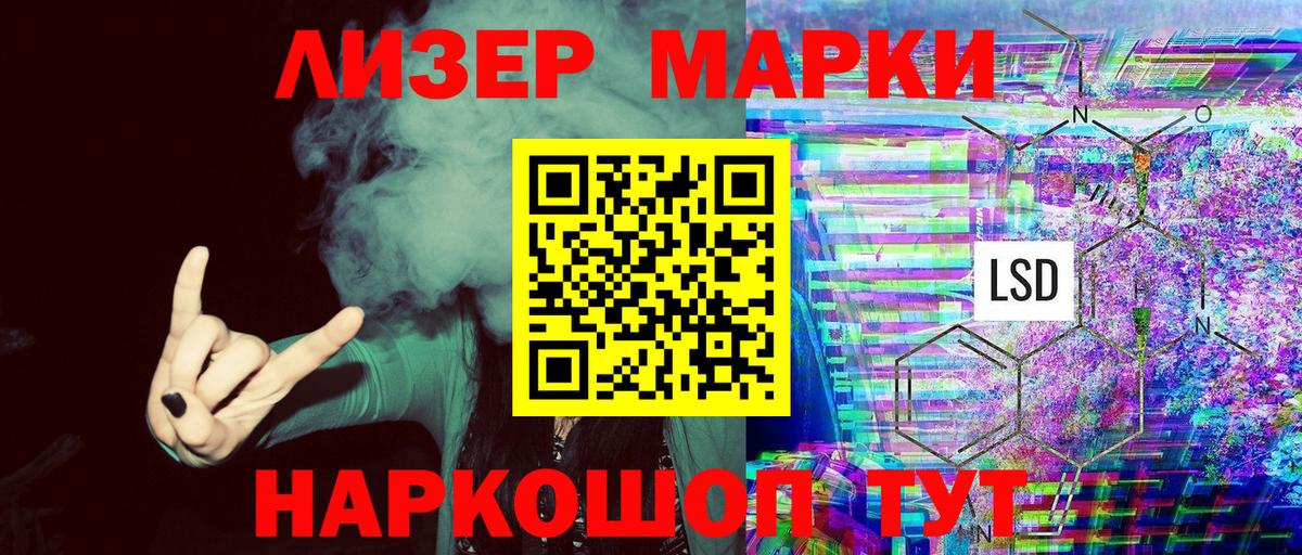 Наркотические марки 1,8мг Дмитров